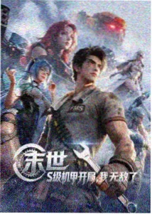 雾中风景海报